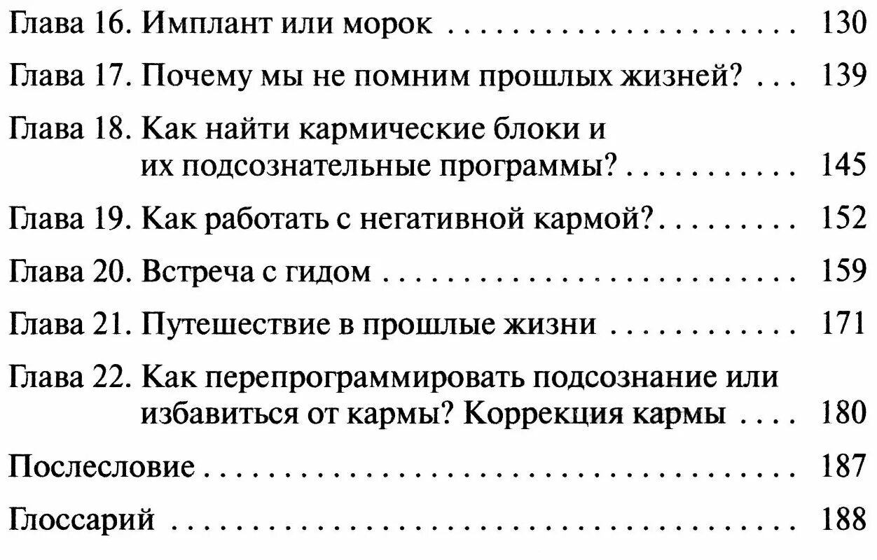 Карма подсознание реальность. Карма подсознание реальность. Карма подсознание реальность. Карма подсознание реальность. Карма подсознание реальность.