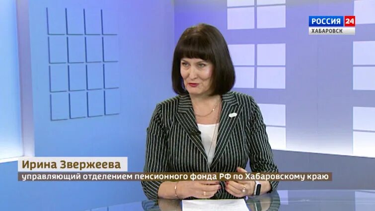 Звержеева пфр. Пенсионный фонд хабаровск. Пенсионный фонд хабаровск. Отделение пенсионного фонда хабаровского края. Фото сотрудников пенсионный фонд хабаровск.