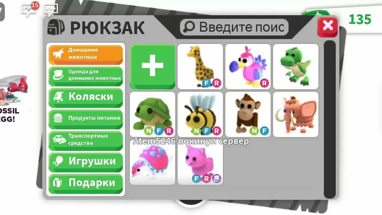 Пасха адопт ми. Питомцы из адопт ми. петы в адопте. петы из адопт ми. инвентарь петов в адопт ми.