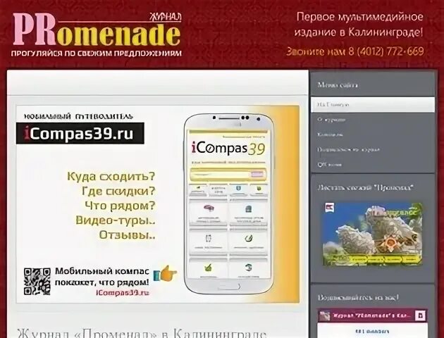 Сайт калининграда работа. Сайты калининграда. магазин тендер калининград. магазин калининград оазис сайт. альфапрод калининград.