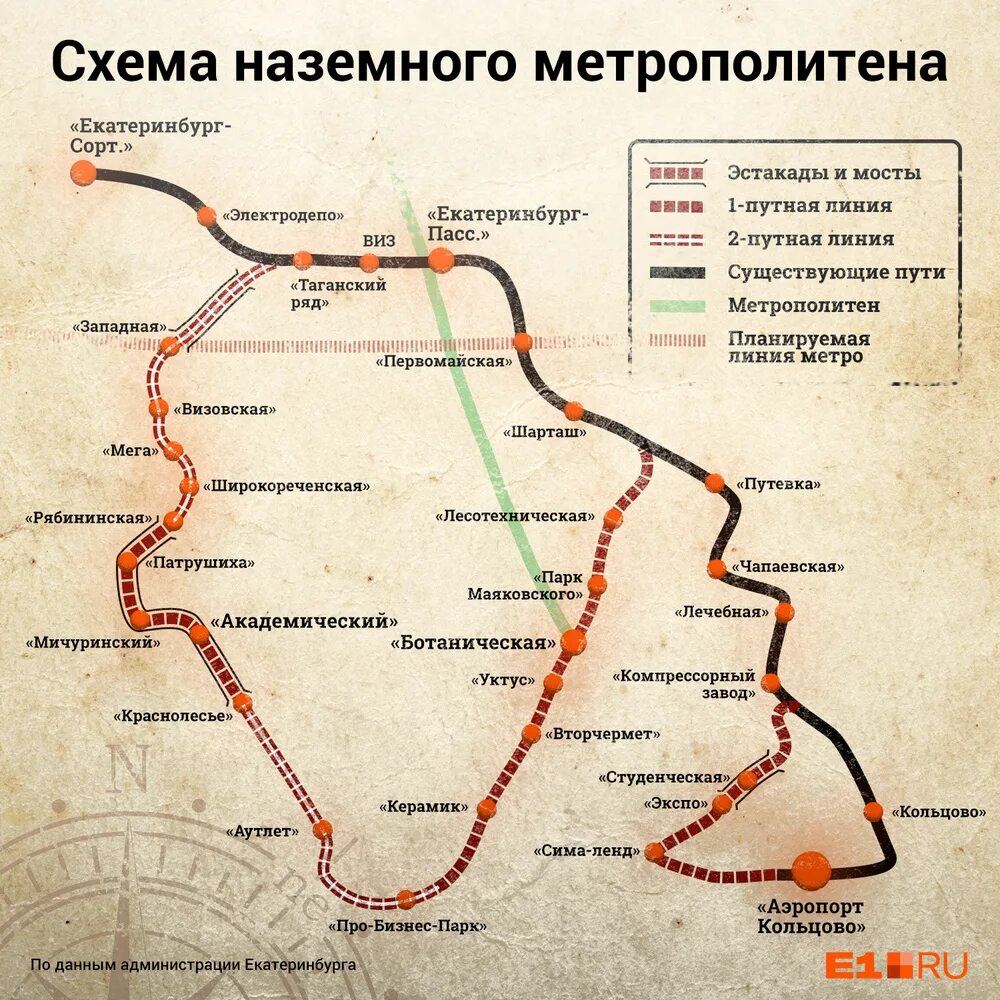 Схема наземного метро Екатеринбург. Наземное метро Екатеринбург проект. Маршрут наземного метро в Екатеринбурге. Схема метро Екатеринбурга 2022. Доехать до екатеринбурга на электричке