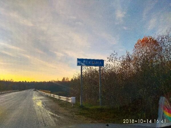 Каргополь Северодвинск. Дорога Северодвинск Каргополь на машине. Мурманск Каргополь расстояние на машине.