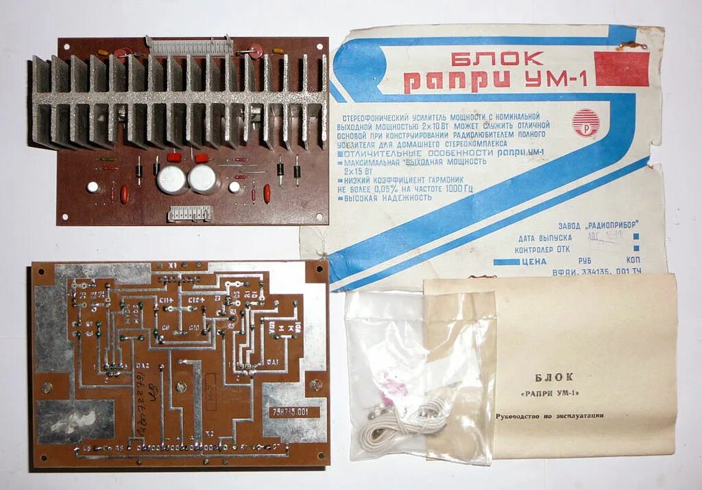 Сам ум 1. Радиоконструктор "Рапри ум-1". Схема Радиоконструктор "Рапри ум-1. Радиоконструктор усилитель корректор стереофонический. Радиоконструктор кит усилитель мощности.
