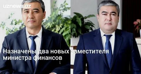 Министр финансов узбекистана