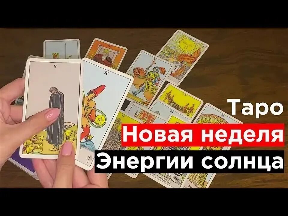 Дом солнца гадание на будущее