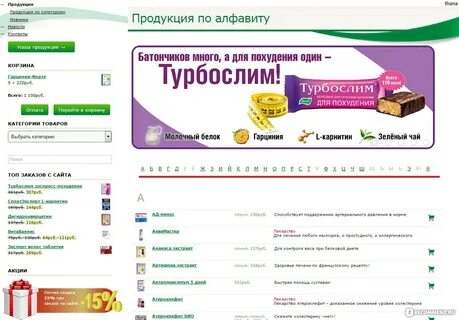 Сайт эвалар шоп