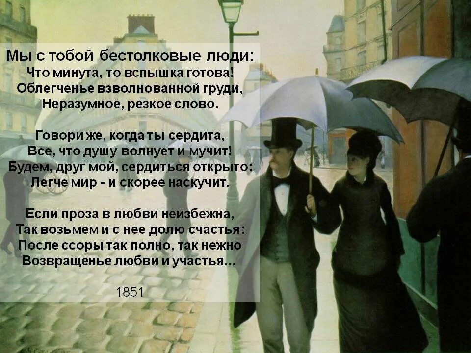 Анализ стихотворения по улице моей который год. Н.А. Некрасов: «мы с тобой бестолковые люди…». Бестолковые люди Некрасов стих. Некрасов стих мы с тобой бестолковые. Мы с тобой бестолковые люди Некрасов стих.