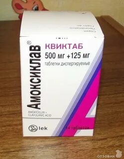 Амоксиклав квиктаб таблетки 500