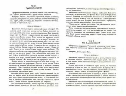 Дыбина ознакомление с окружающим миром