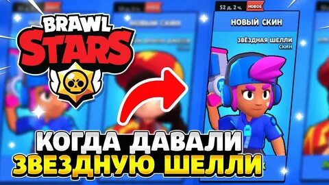 Давал stars