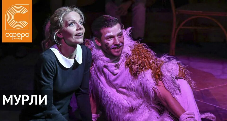 Театр сфера репертуар. Театр сфера репертуар. Спектакль я пришел дать вам волю ульянова м о спектакле. Театр сфера репертуар. Театр сфера афиша.