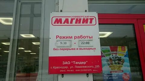 Работа в магните спб