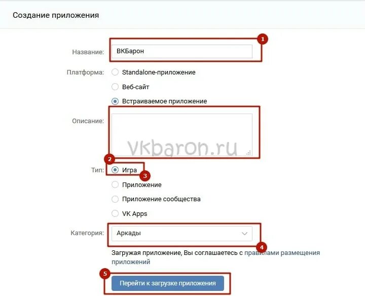 Делаем игру вк. Как создать игру в ВК. Как сделать игру ВКОНТАКТЕ. Как создать и игру в контакте. Помощь как создать игру в ВК услуга.