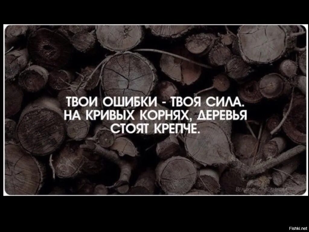 Ошибки это уроки. Ошибка картинка. Афоризмы про ошибки. Ошибки это хорошо. Я был твоей ошибкой