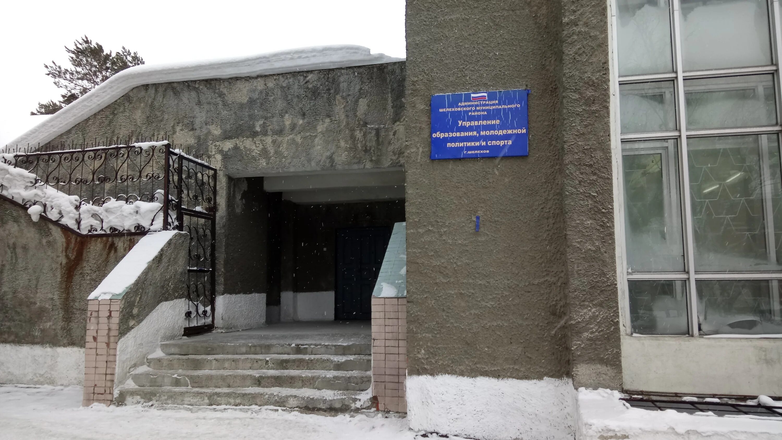 учителя 6 школы шелехов. образование шелехов. образование шелехов. шелехов школа 6 директор. детский сад номер 15 шелехов.