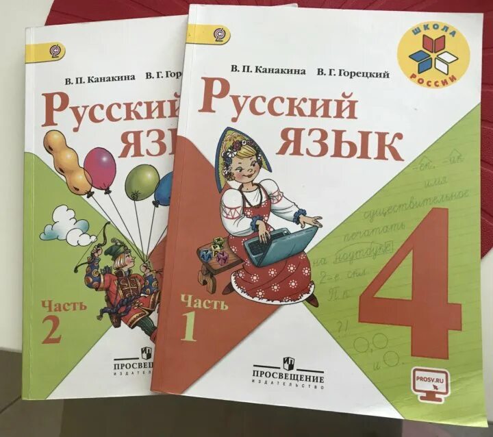 Учебники 4 класс школа России. Учебники школа России 4 кла. Школа России ученики 4 класс. Учебники начальной школы школа России. Рф учебник 4 класс