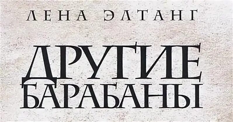 Остальной л
