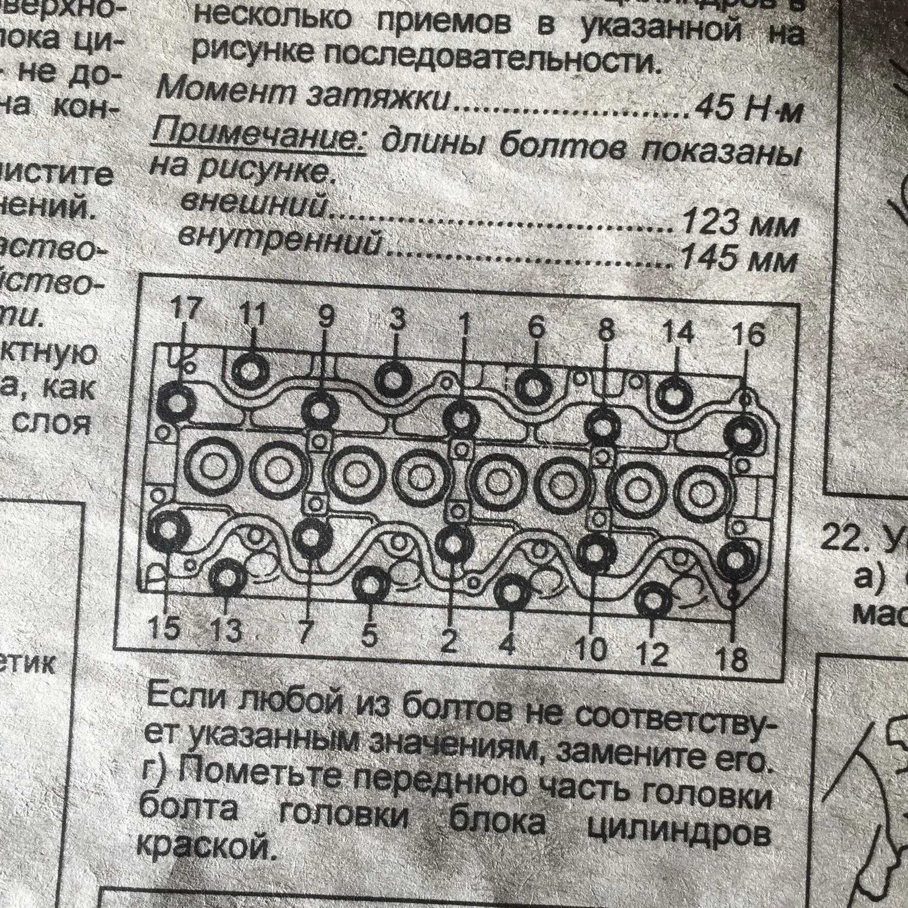 Насколько затягивать. Тойота двигатель 2.4 протяжка ГБЦ. Протяжка болтов ГБЦ 2ст дизель. Момент протяжки ГБЦ Тойота 2lt дизель. 4а протяжка ГБЦ.