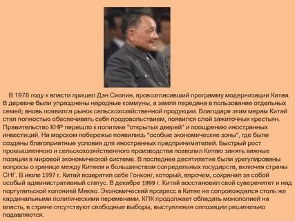 Начало модернизации в китае
