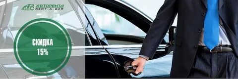 Аренда автомобиля в москве с ндс авторента