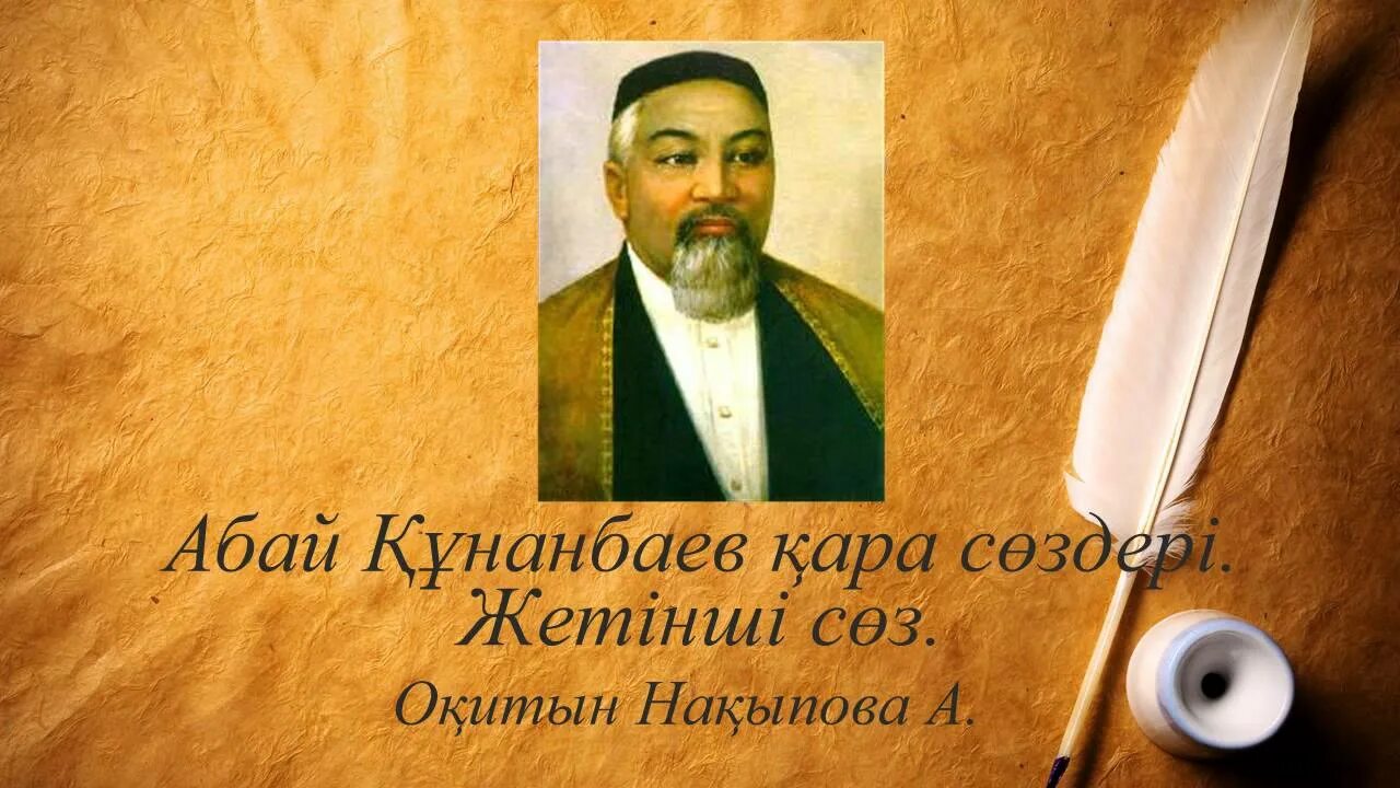 Көзімнің қарасы текст песни на казахском. Көзімнің қарасы песня текст. Слова песни козымнын карасы. Козымнын карасы песня. Козымнын карасы текст.