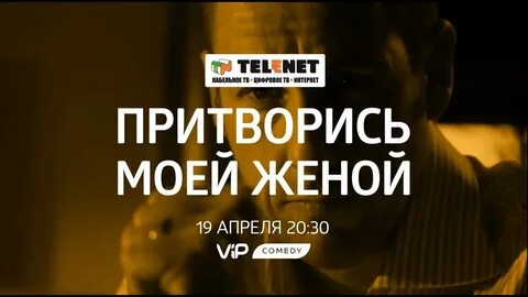Вип камеди