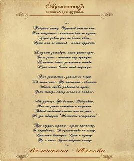 Стихотворение заключенному