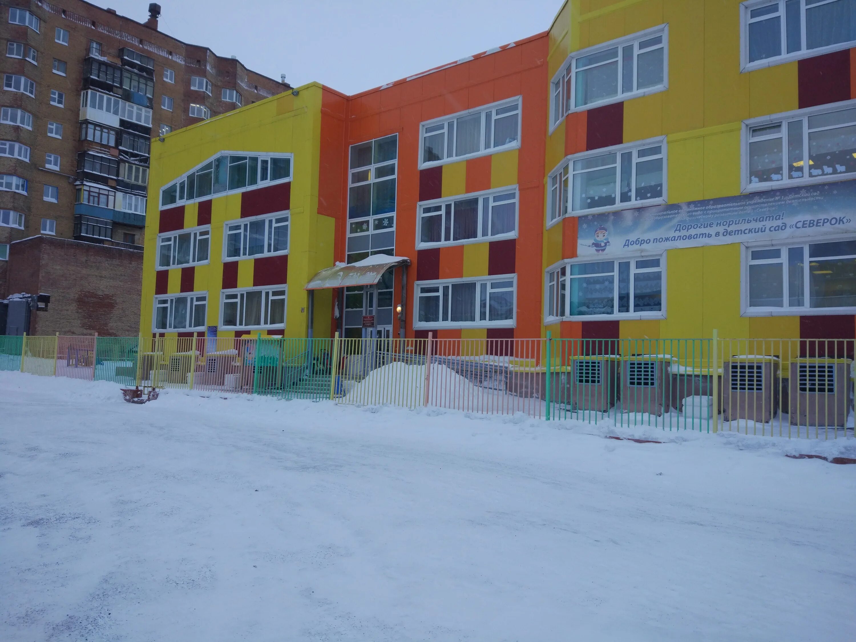 норильск детский сад золотая рыбка. детский сад 1 норильск. дет сад 96 талнах. детский сад норильск 66. норильск детский сад брусничка.