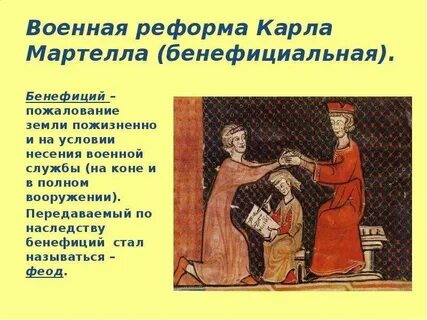 Бенефиций