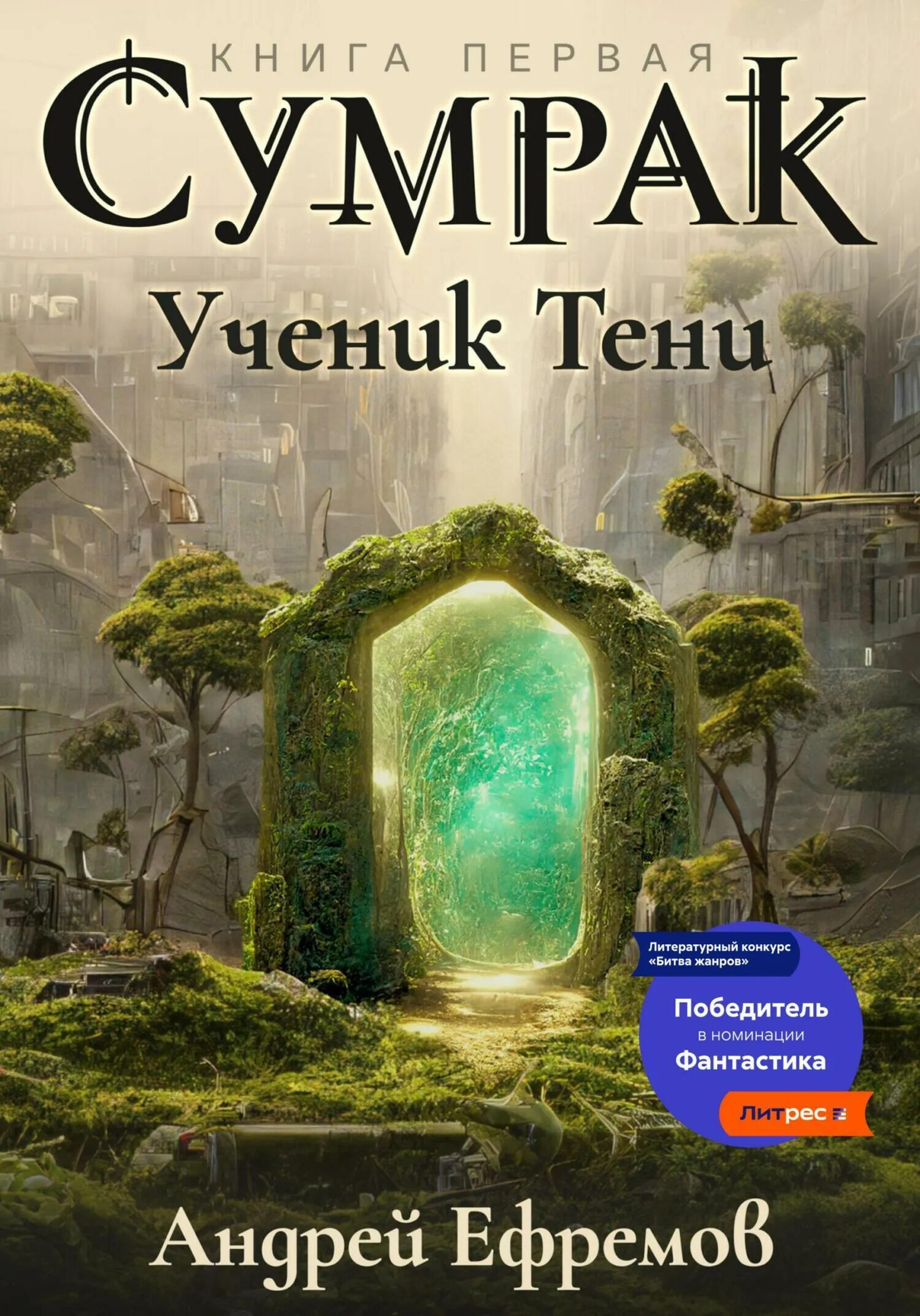 Слушать ученик теней 1. Слушать ученик теней 1. Слушать ученик теней 1. Слушать ученик теней 1. Ученик теней.