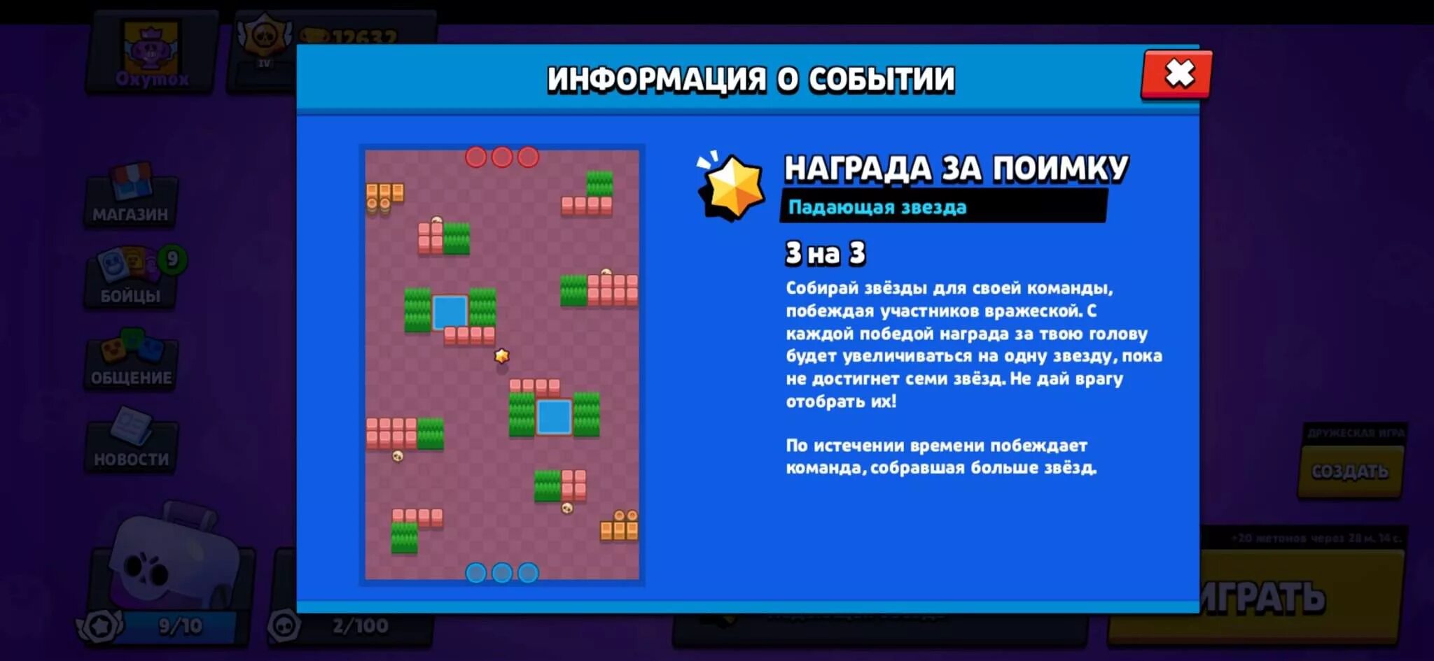 Награды в бс. Награда за поимку БРАВЛ. Карта Браво старс награда за поимку. Карта награда за поимку в Brawl Stars. Награда за поимку карты.