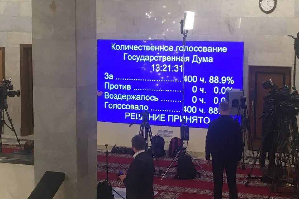 Депутаты проголосовавшие против. Государственная Дума голосование. Голосование в Думе по признанию ДНР И ЛНР. Табло голосования в Думе. Голосование в Госдуме за признание ДНР И ЛНР.