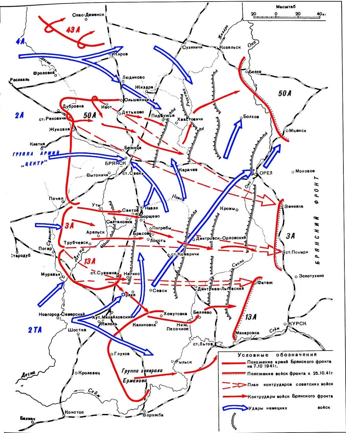 Брянский фронт брянская операция. Карта Брянского фронта октябрь 1941. Брянский фронт карта. Брянский фронт июль август 1941 году. Брянский фронт 1941 43 карта.