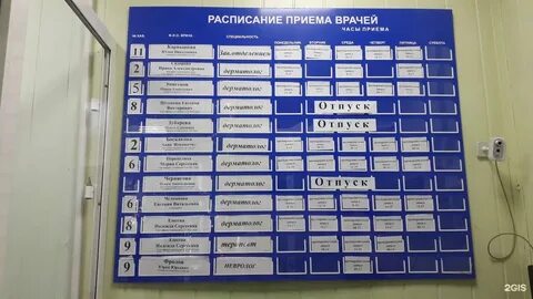 Таганрогская 23 записаться на прием