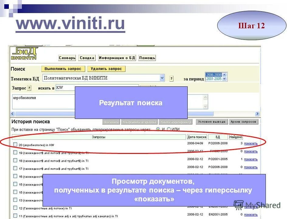 Результаты поиска по дате. Результаты поиска по дате. Результаты поиска по дате. Страница результатов поиска на сайте. Результаты поиска по дате.