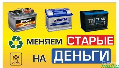 Аккумуляторы б у дорого
