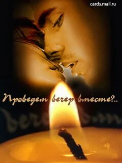 Вечер вместе 1