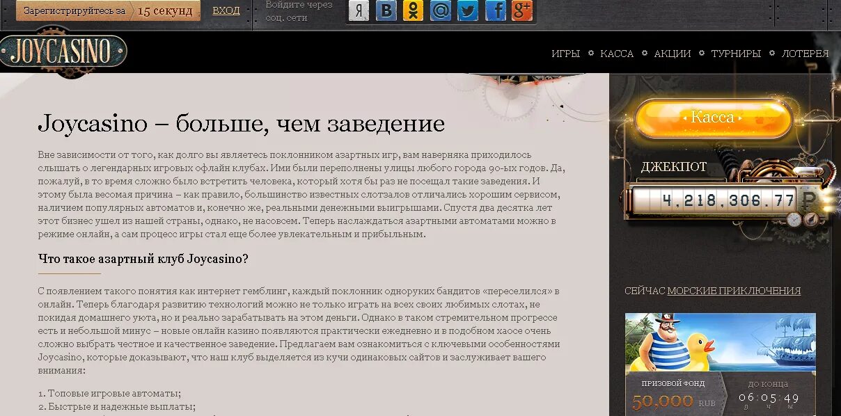 Joycasino отзывы joycasino spin