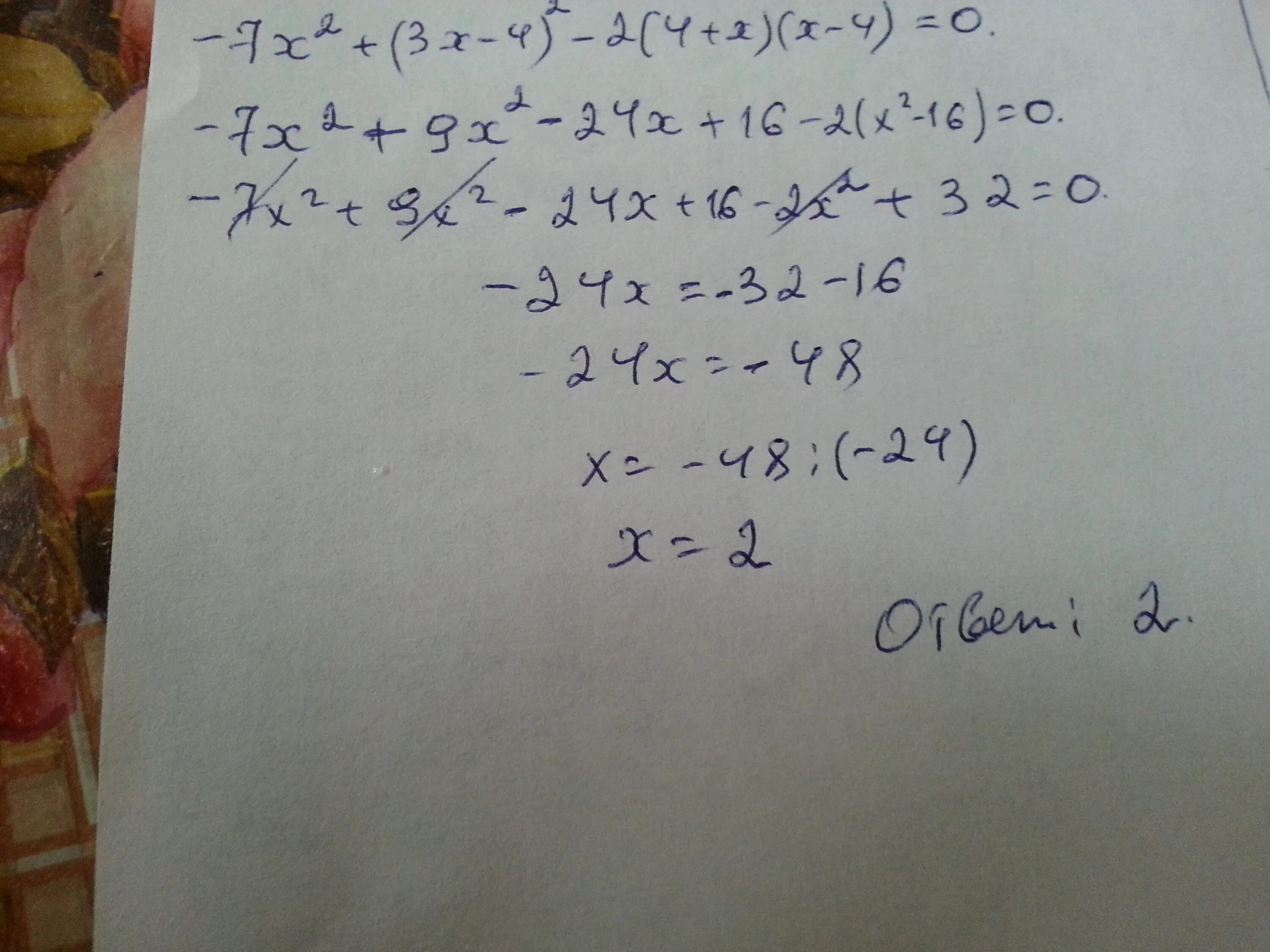 Уравнение 7x 10 10x 4 15. (X-4)^2+(X+3)^2=2*X^2. S03*2+x2+(4x-16)DX/. 2x^2+\x-7<0. 2-X\2+(3-X).