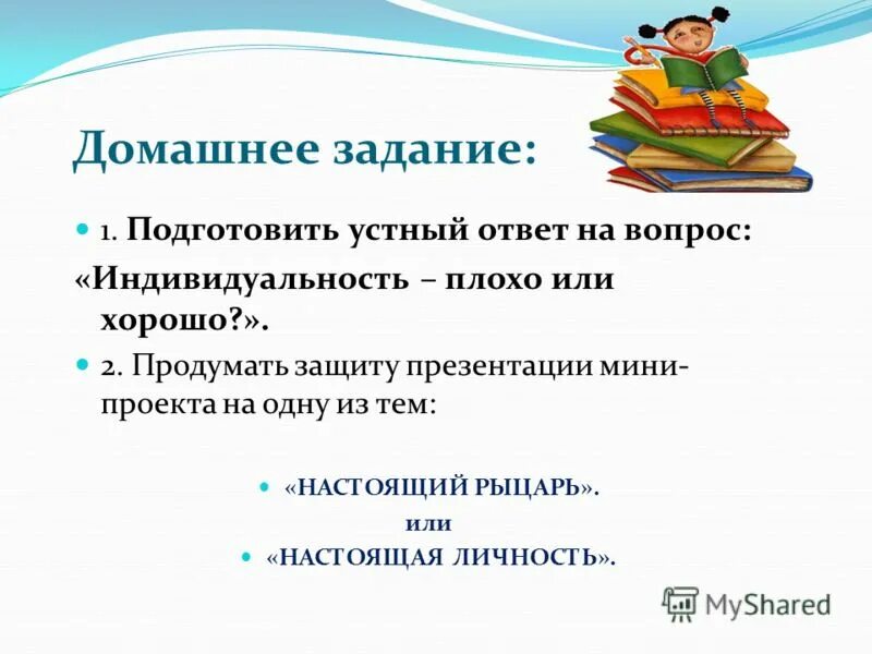 Кроссворд повесть о петре и февронии муромских. Расставьте знаки препинания. План сообщения по окружающему миру. Объясни свой выбор подготовь устный ответ. Неподготовленная устная речь.