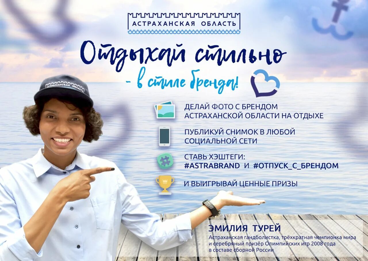 Предложение на отдыхе