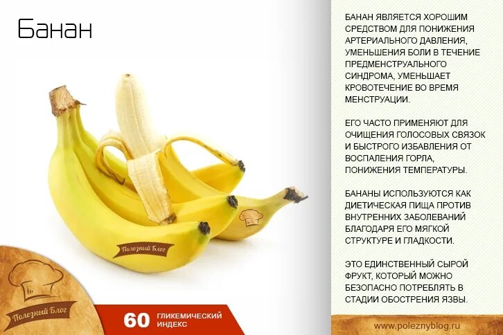Бананы польза и вред для мужчин. Полезные свойства банана. Для чего полезно банановая кожура. Чем полезен банан.