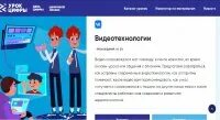 Урок цифры информатика 2025. Урок цифры видеотехнологии. сертификат урок цифры видеотехнологии. урок цифры — всероссийский образовательный проект.... сертификат урок цифры видео технологии.