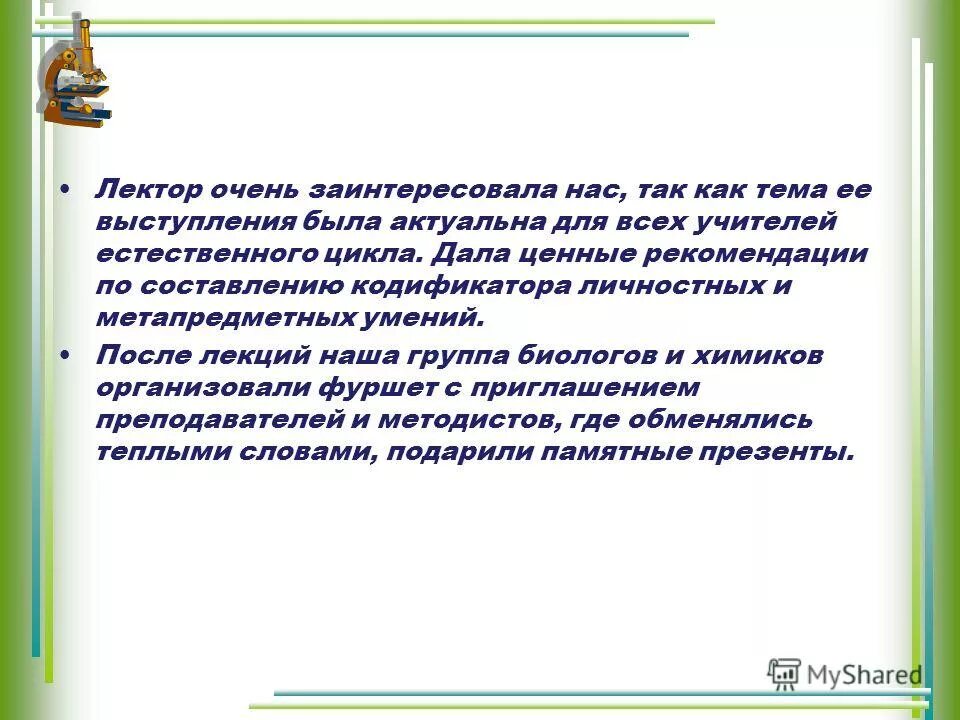 Программа приглашенный профессор в россии. Социальный институт фото. Колотов сергей анатольевич москва. Колотов сергей анатольевич москва. Посетить лекции приглашенного преподавателя.