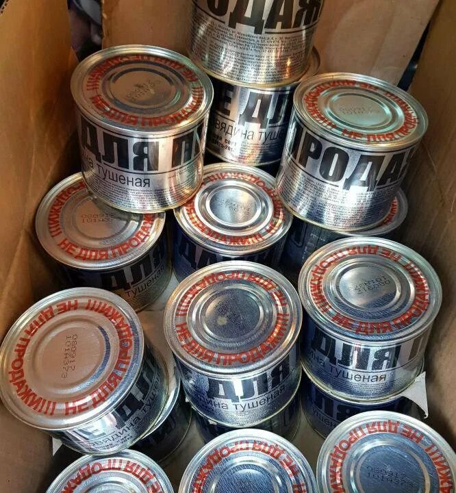 армейская тушенка конкорд. тушенка армейская. армейская тушенка. тушёнка конкорд 525. тушёнка конкорд 525.