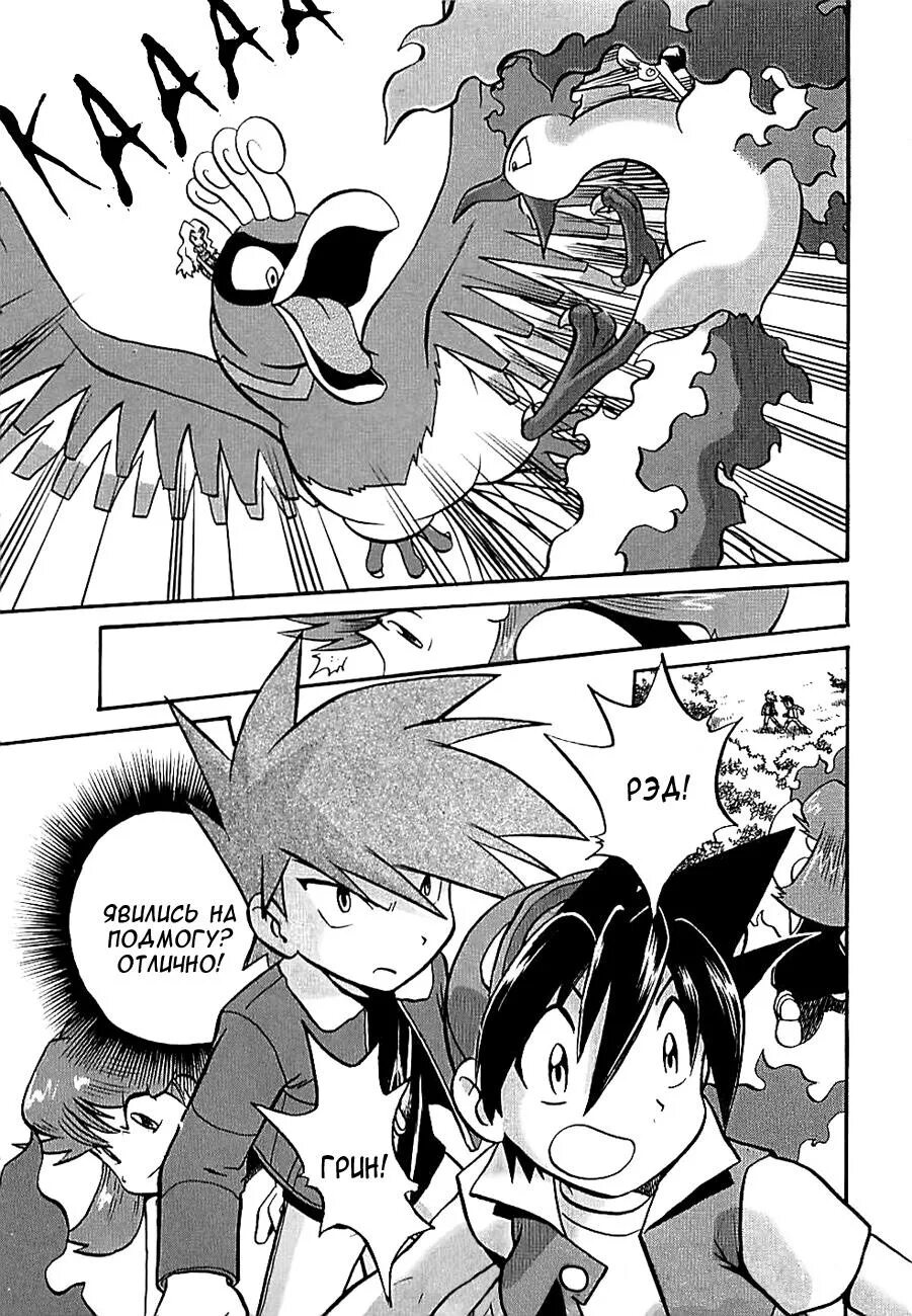 Покемон манrb. Pokemon adventure цензура. Покемоны читать. Pokemon special. Приключения покемонов манга.