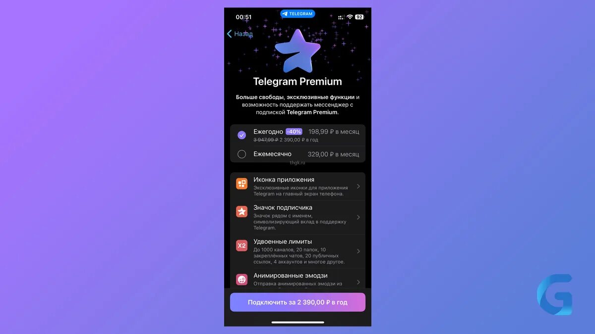 Бесплатный премиум в телеграмме