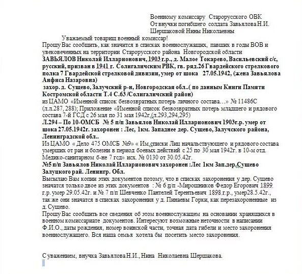 Автобиография образец написания для военнослужащих. Автобиография для военкомата 2022. Примерная автобиография для военкомата. Автобиография для военкомата. Автобиография военнослужащего для поступления в военное училище.