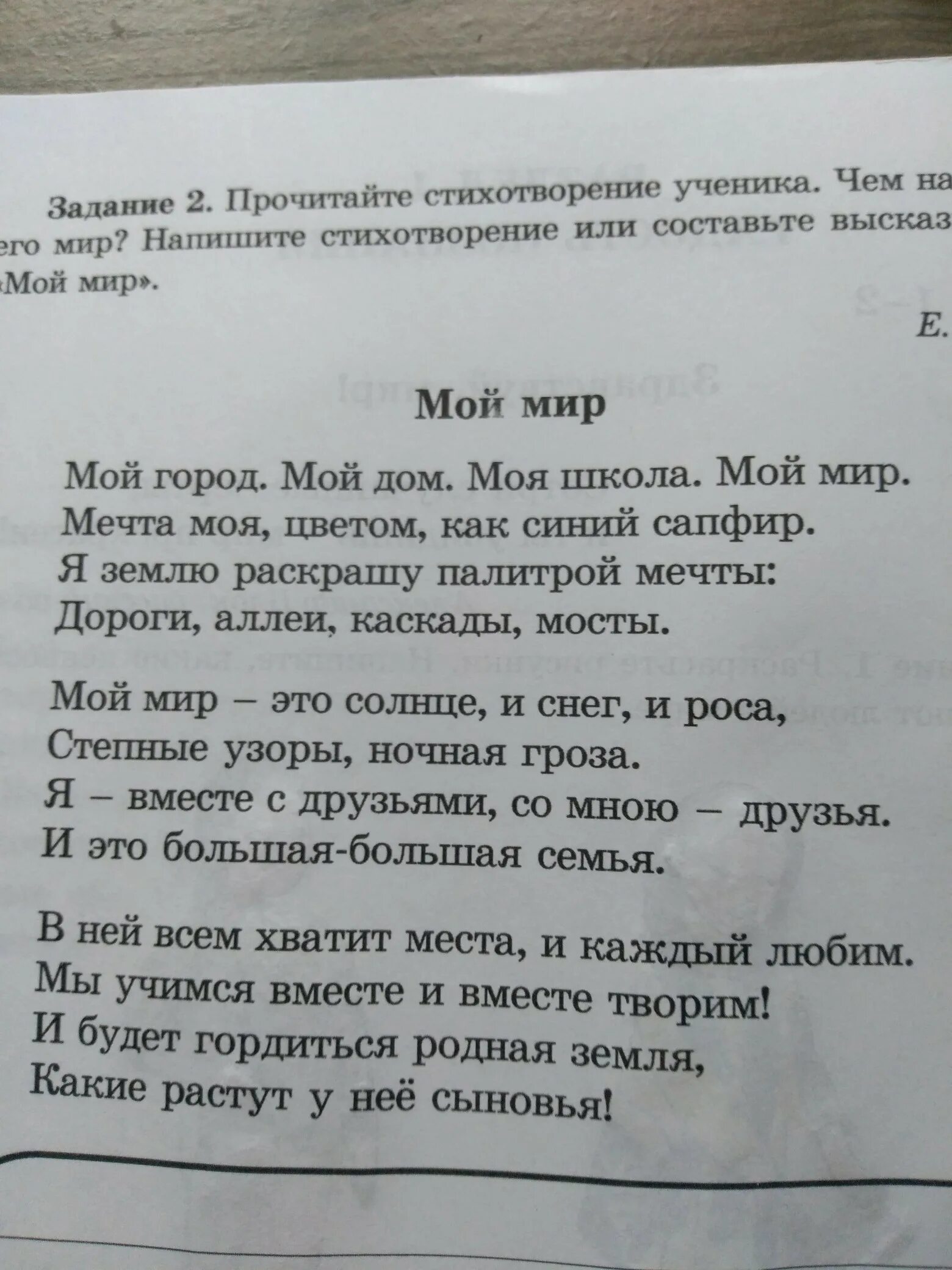 Стихотворение прочитано учеником. Стихотворение про ученика. Прочитать стихи. Стихи из школьной программы. Читаем стихи.