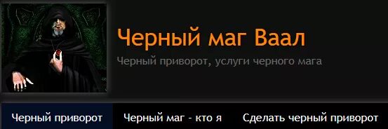 Читать книгу черный маг императора 5. Белый маг и черный маг. Шутки про магу. Черный маг Мем. Чёрный маг реальный.